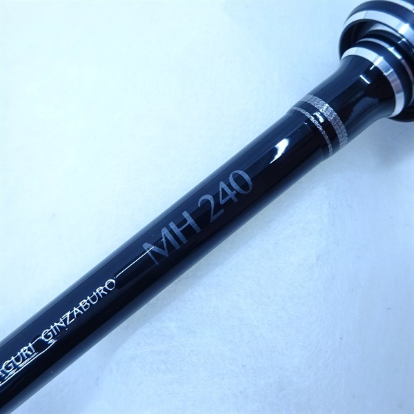 がまチヌ　へちさぐり銀参郎ＭＨ　２．４ｍ